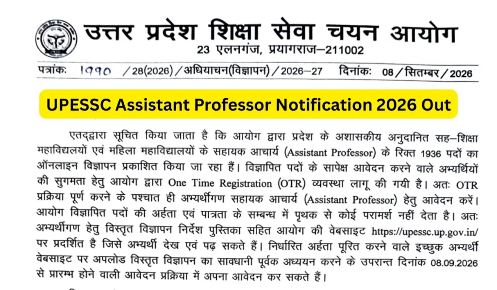 up assistant professor notification